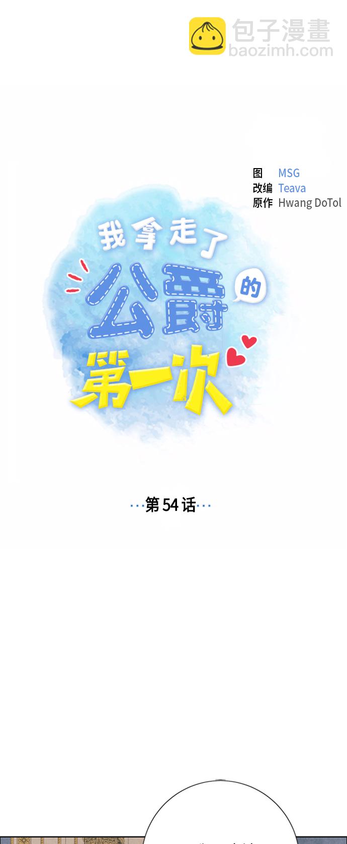 第54话3