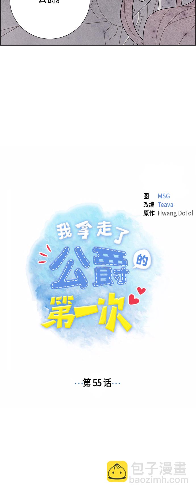第55话6
