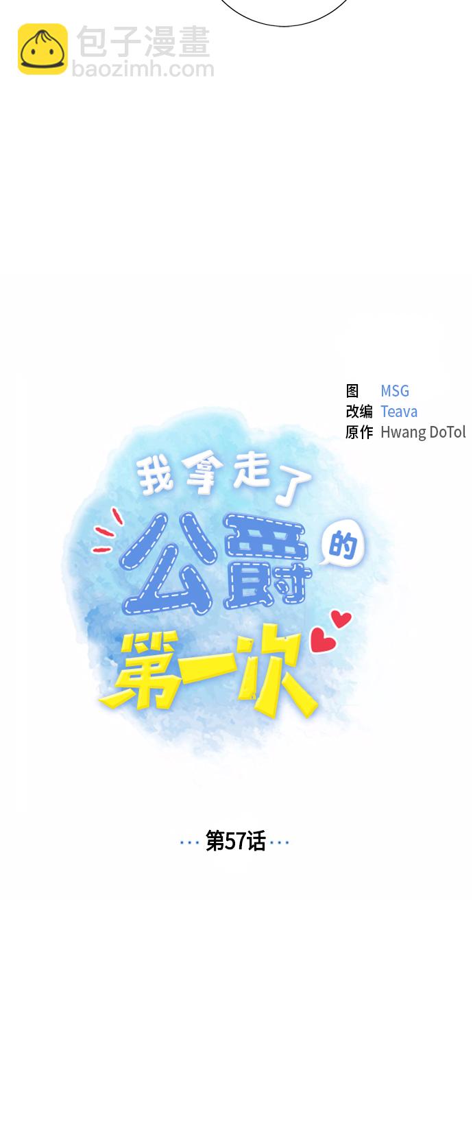 第57话16