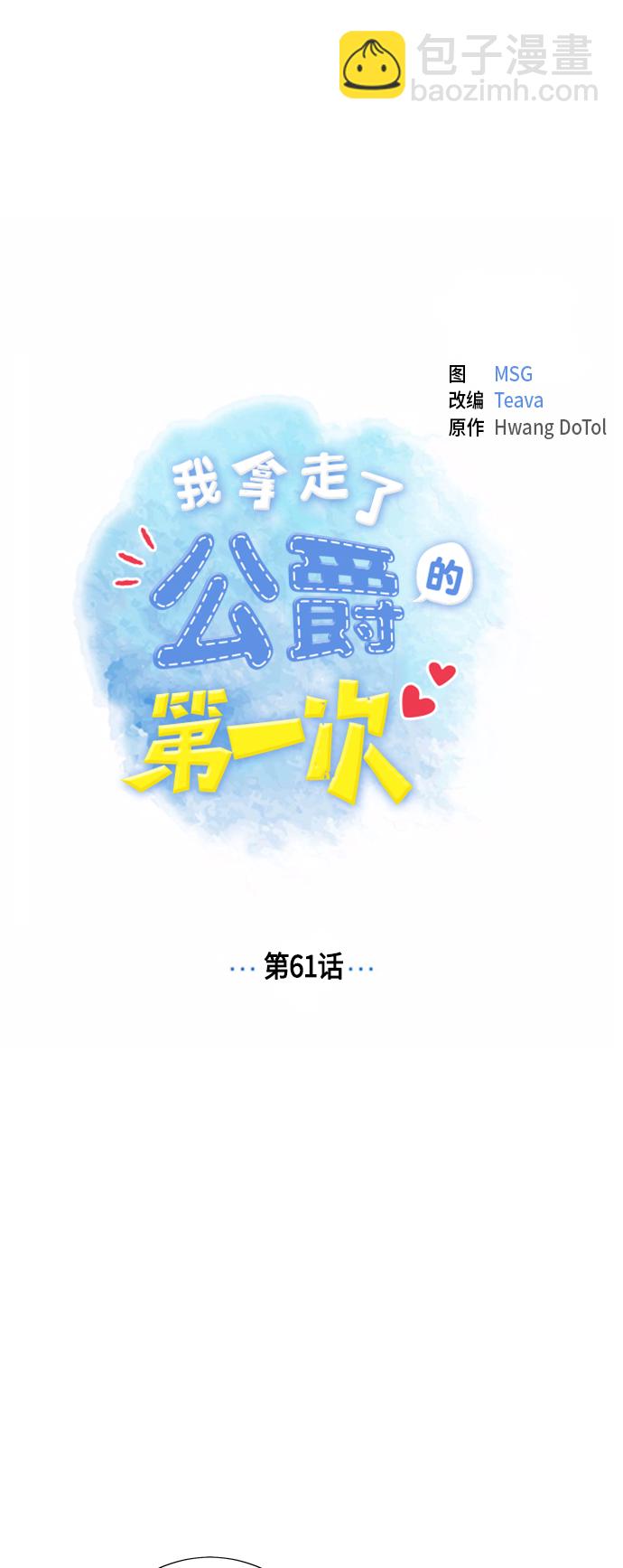 第61话20