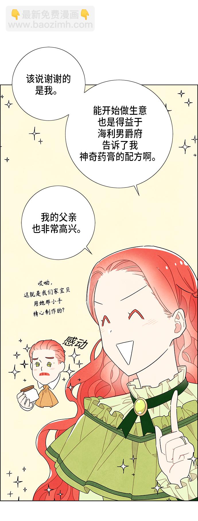 第61话8