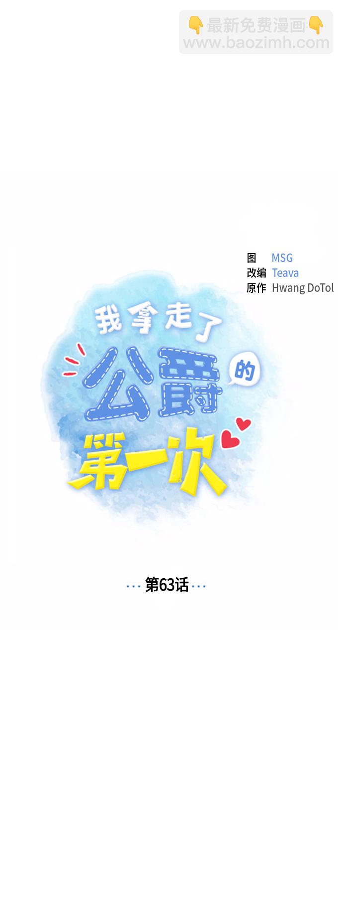 第63话12