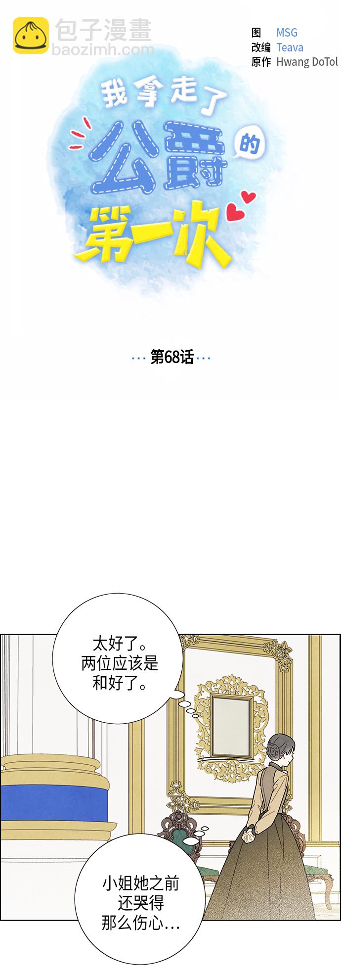 第68话11