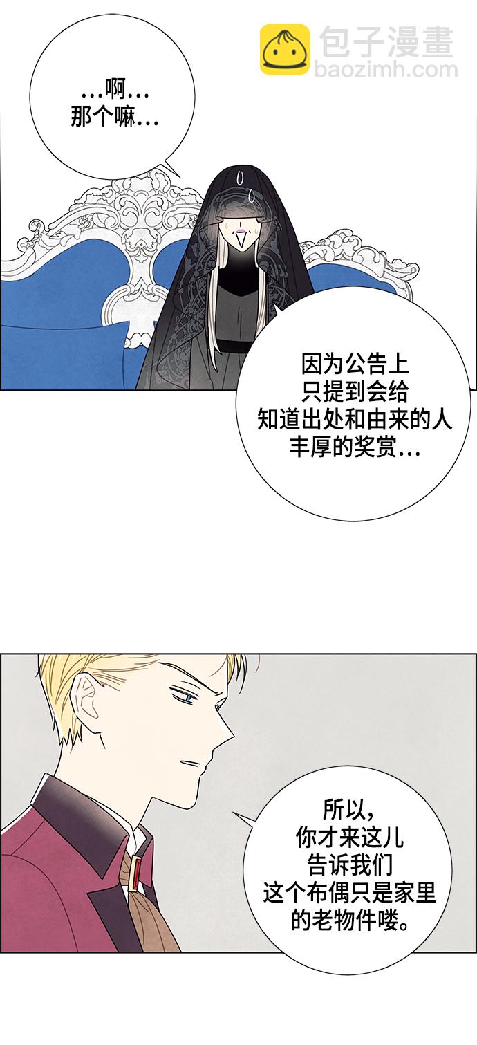 第69话23