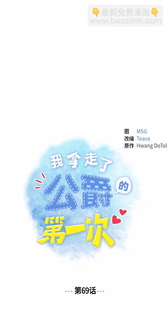 第69话3
