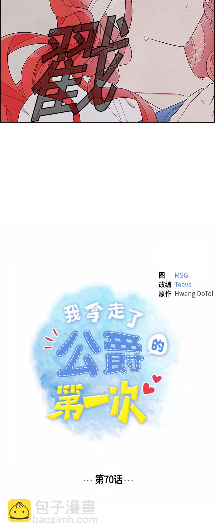 第70话7