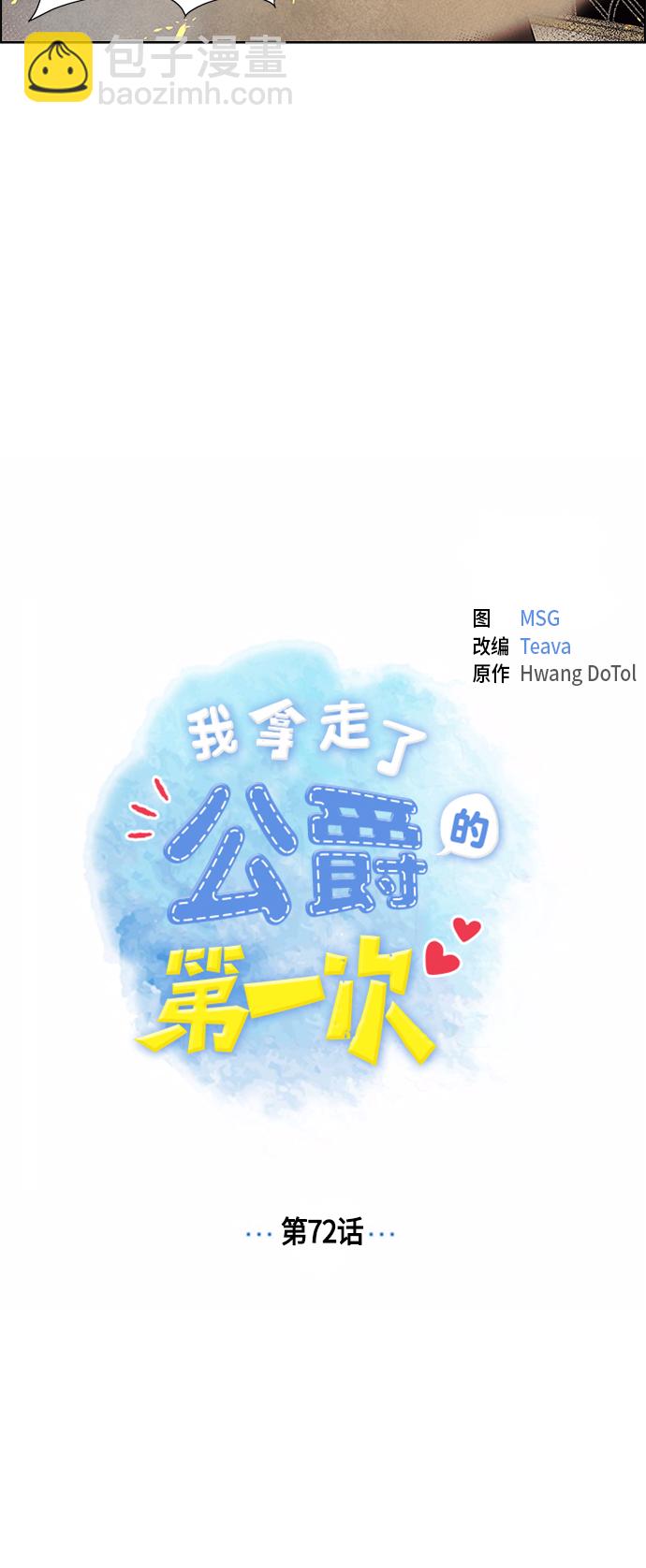 第72话6