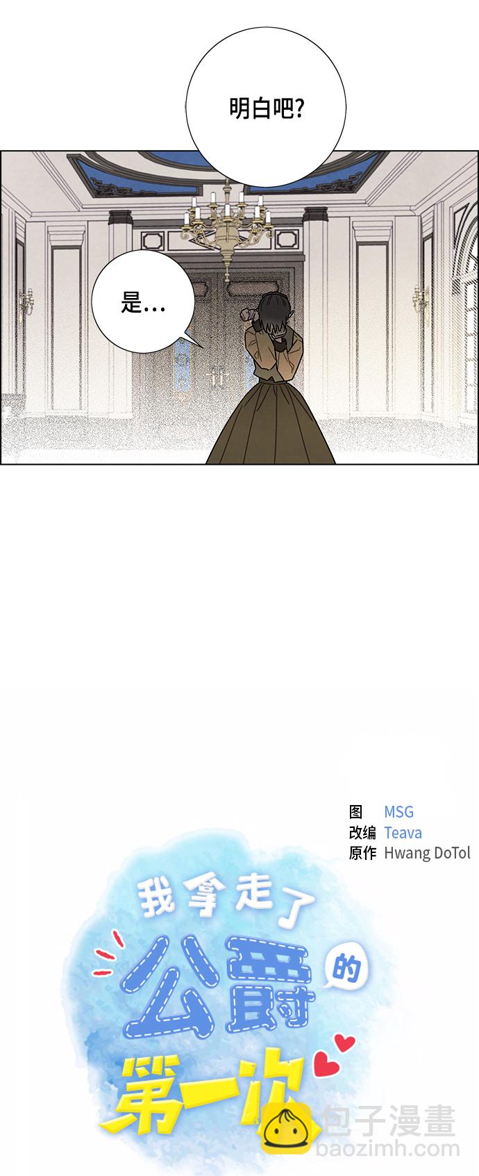 第73话7