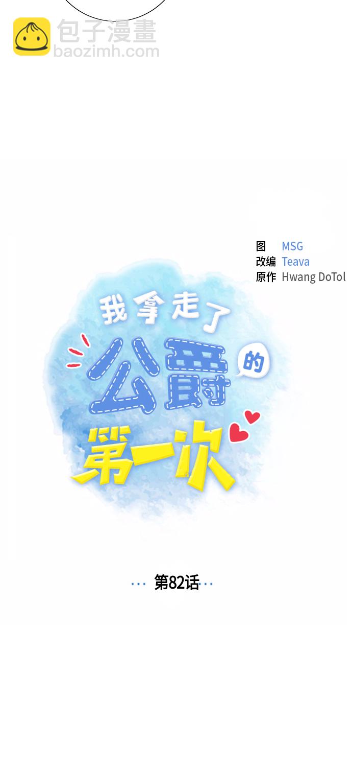 第82话2