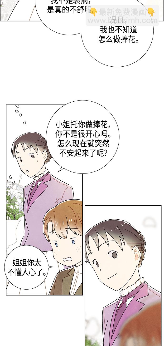 第84话8