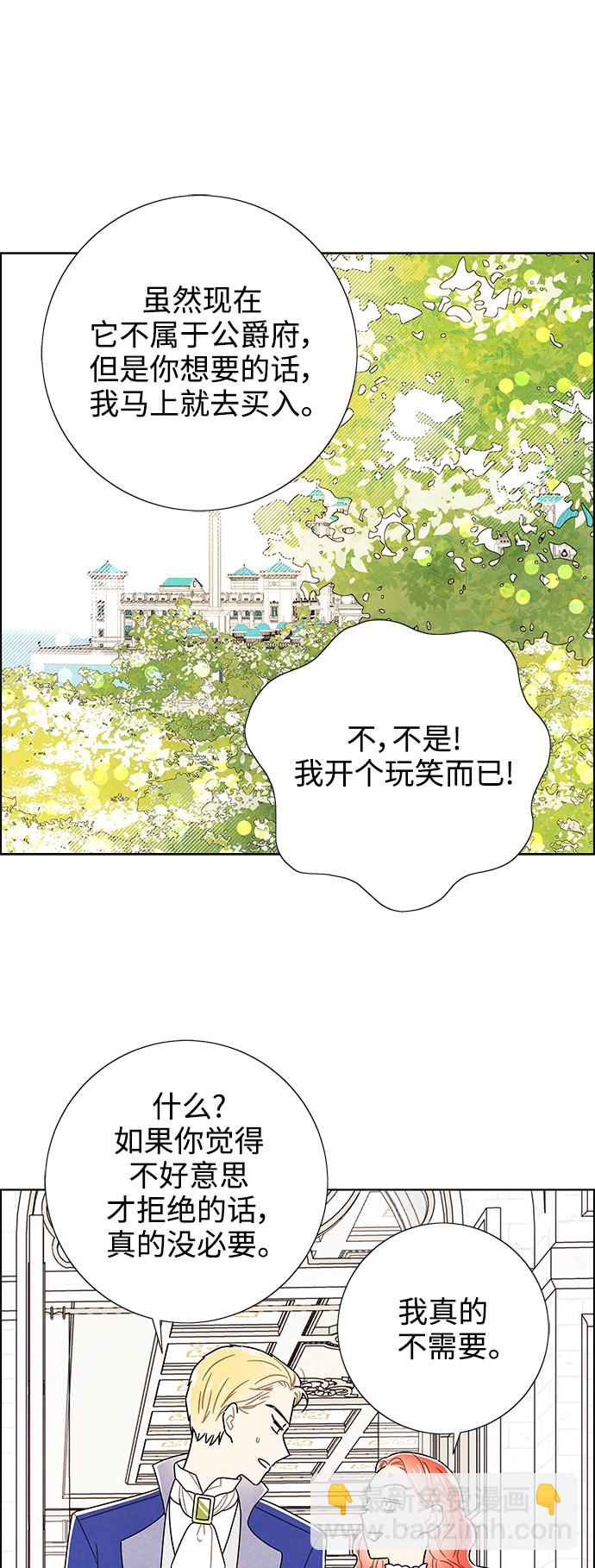 外传 第1话34