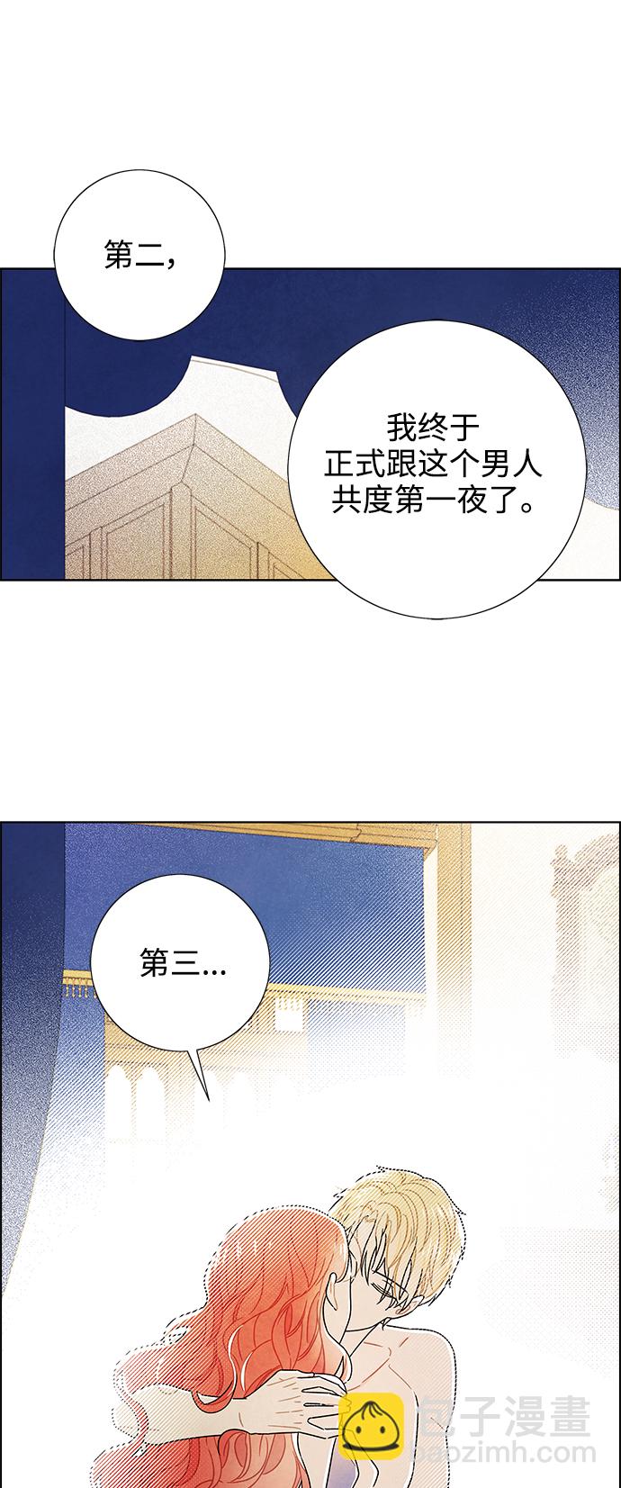 外传 第1话9