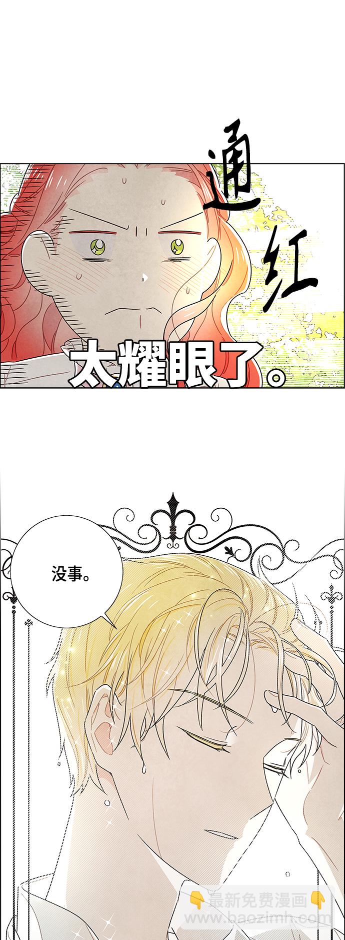 外传 第2话14