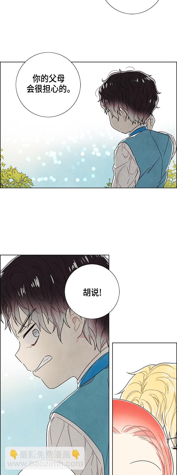 外传 第2话19