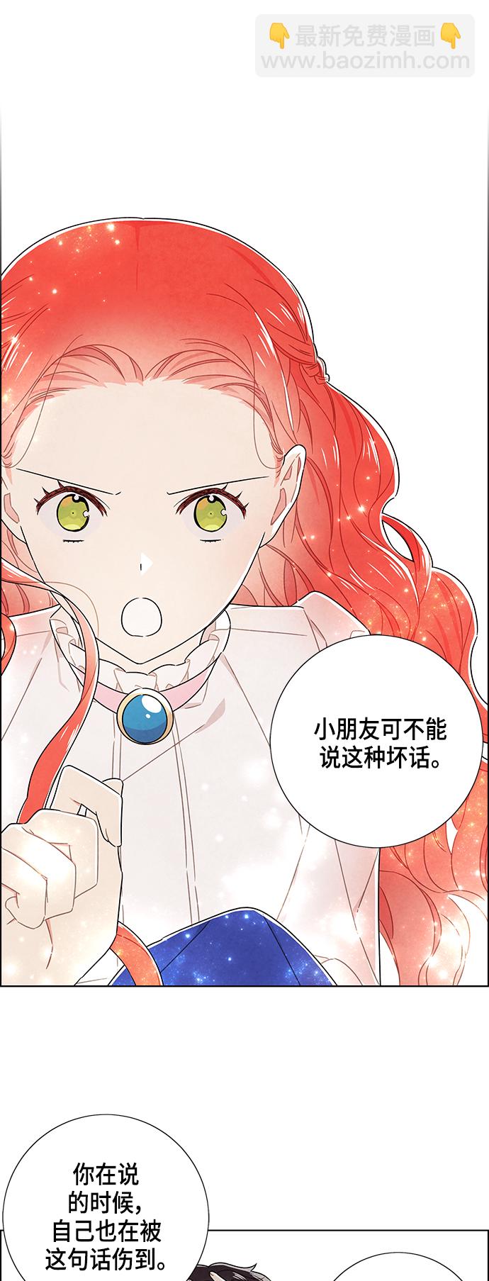 外传 第2话22
