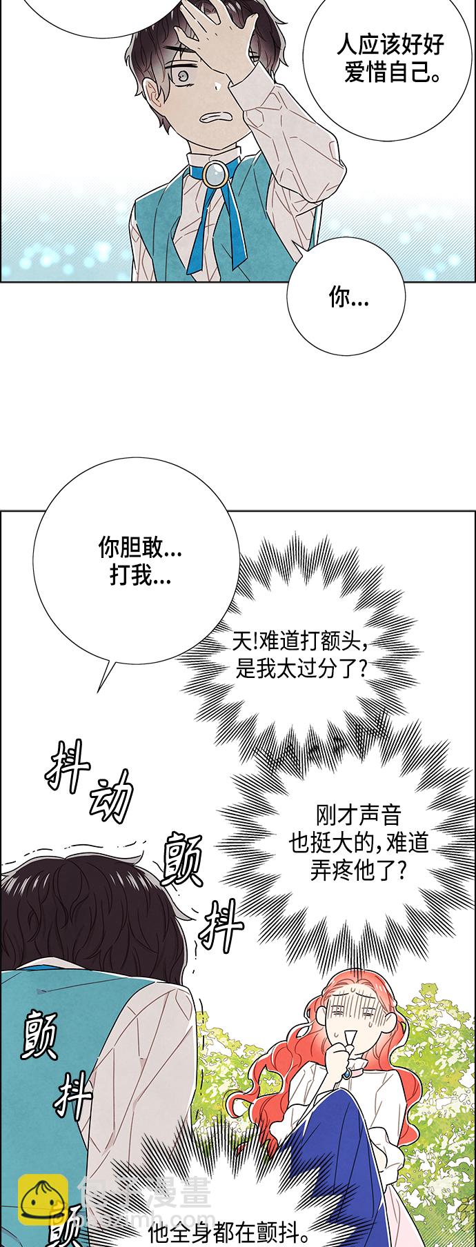 外传 第2话23