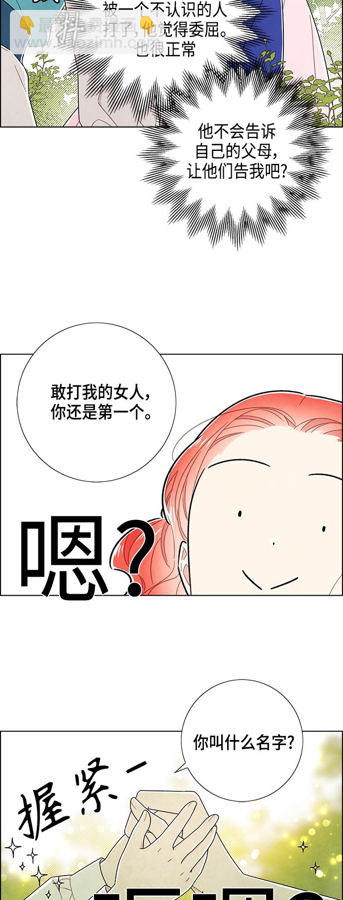 外传 第2话24