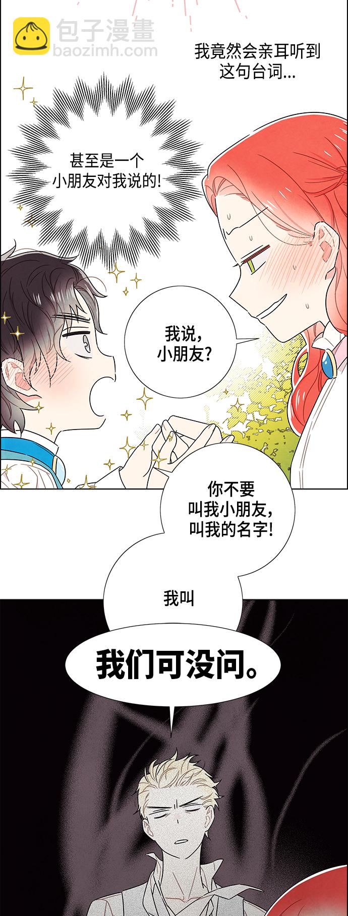 外传 第2话27