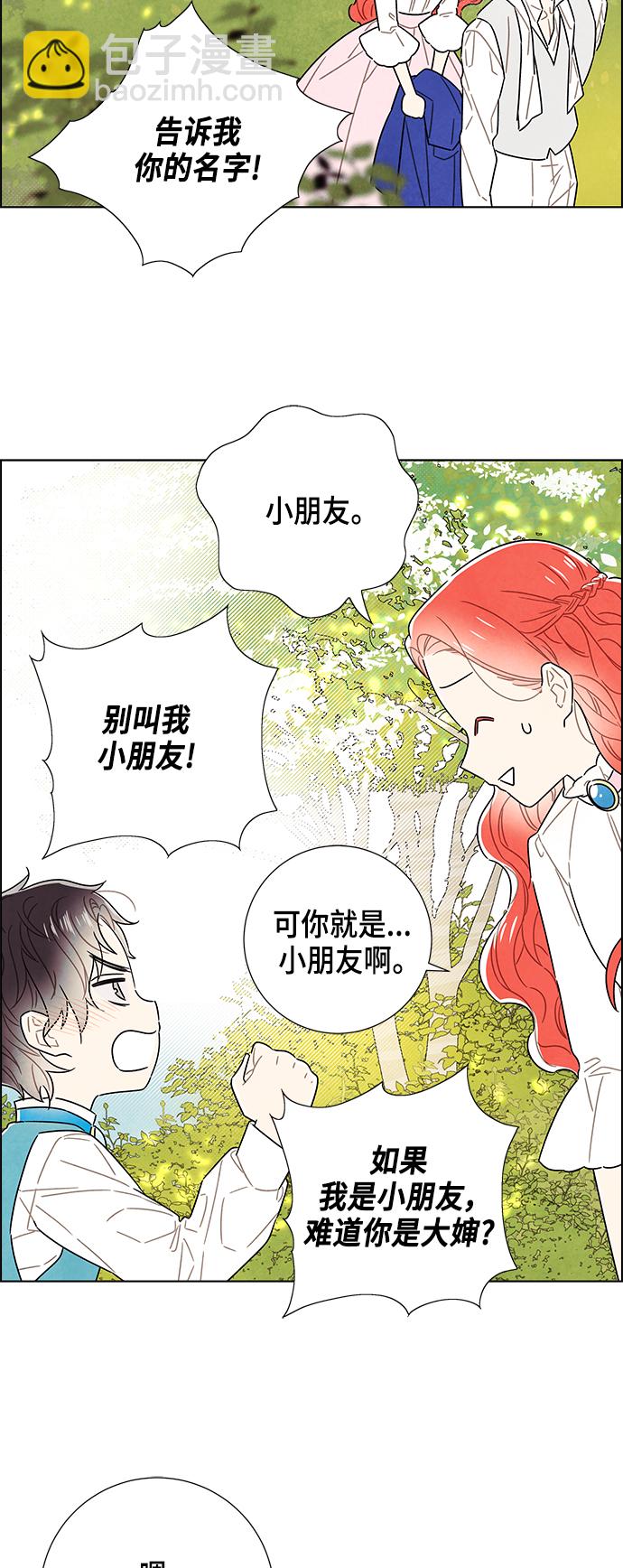 外传 第2话31