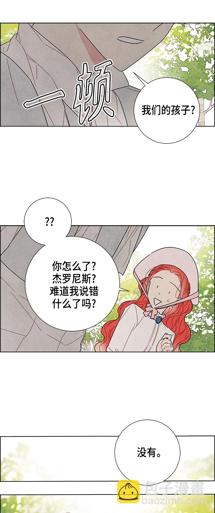 外传 第2话45