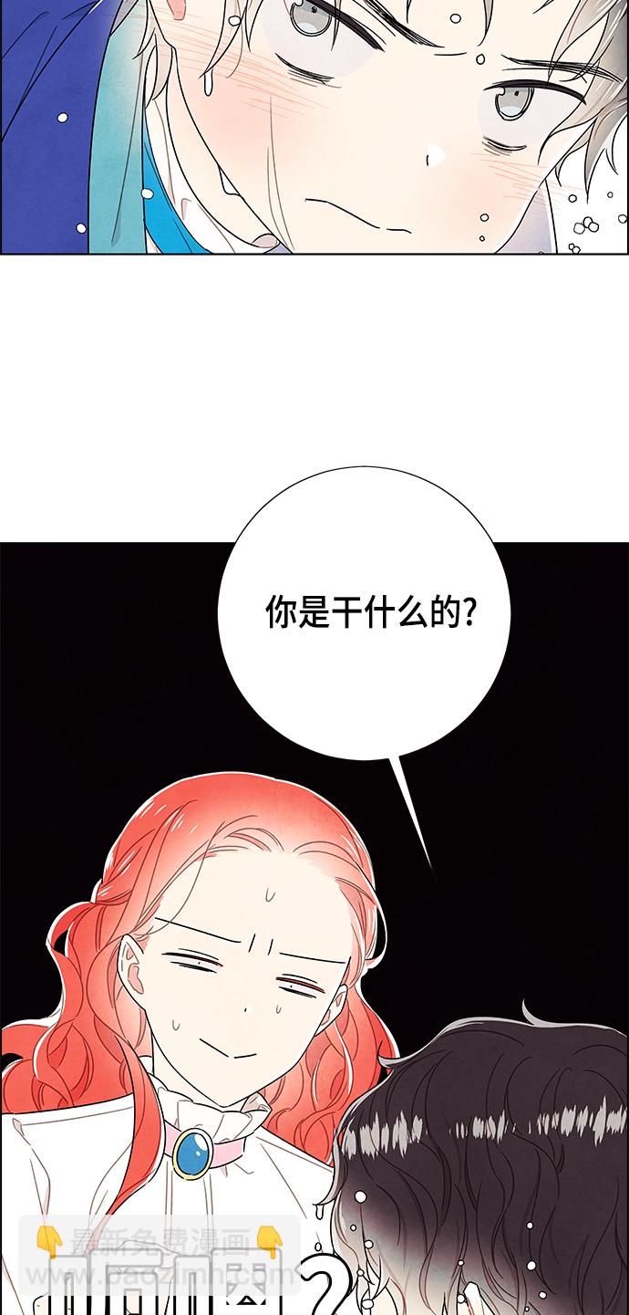 外传 第2话8