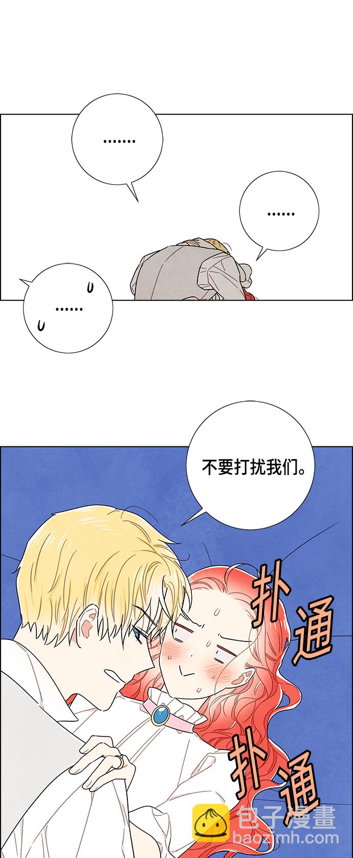 外传 第3话10