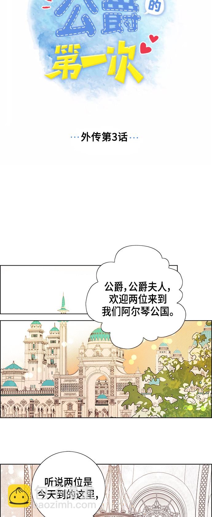 外传 第3话13