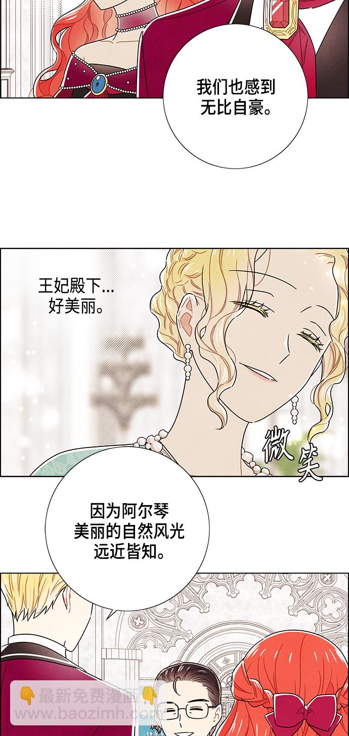 外传 第3话16