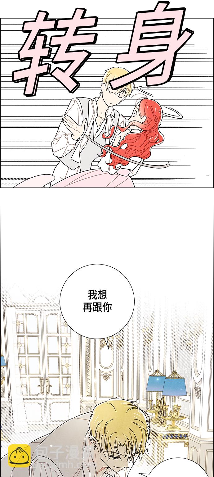 外传 第3话2