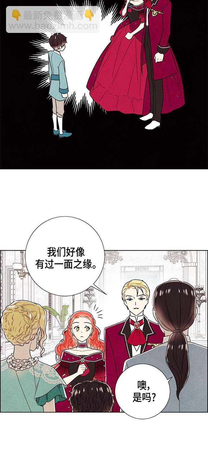 外传 第3话21