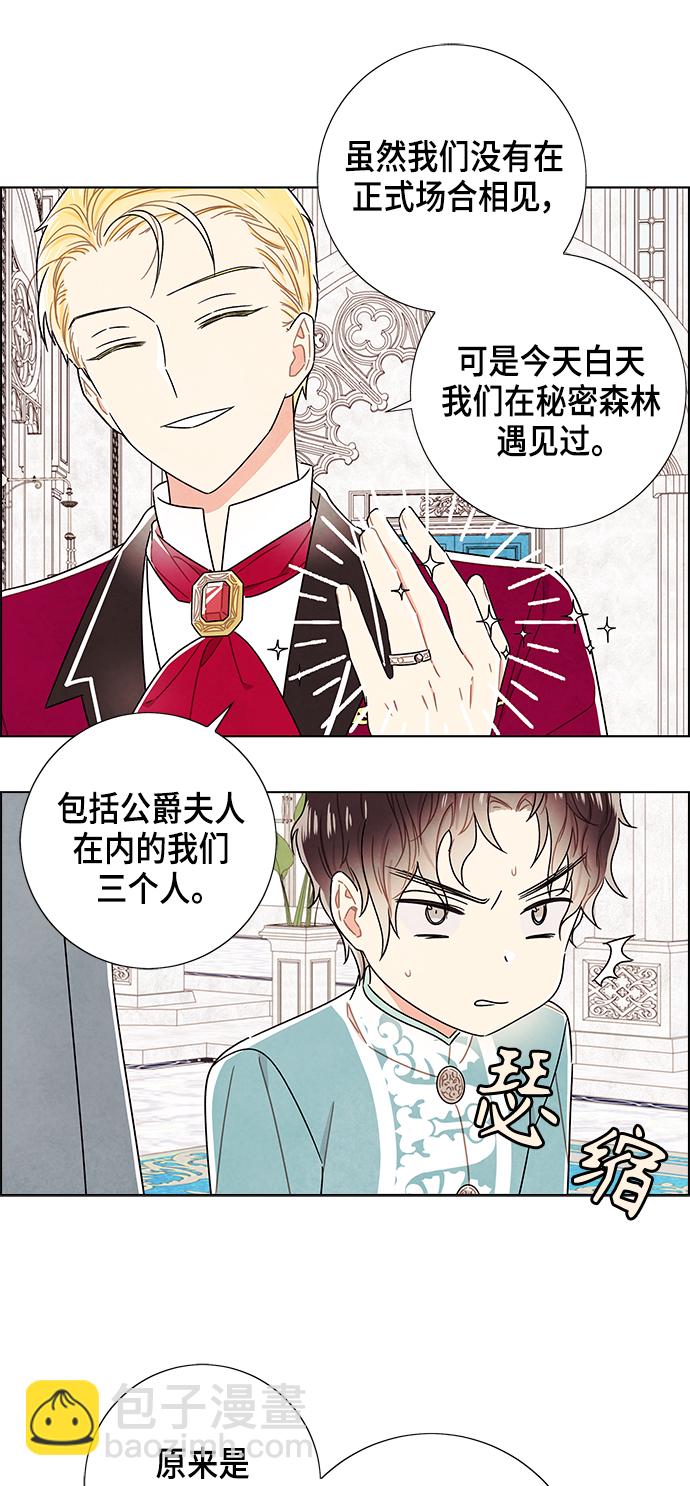 外传 第3话22
