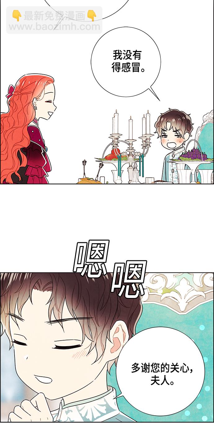 外传 第3话29