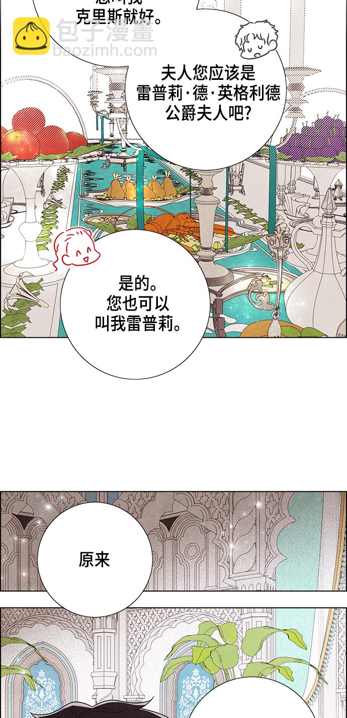 外传 第3话31