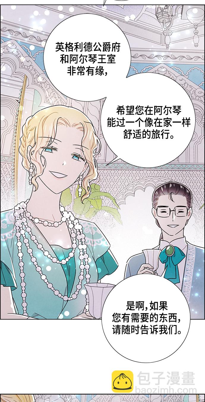 外传 第3话37