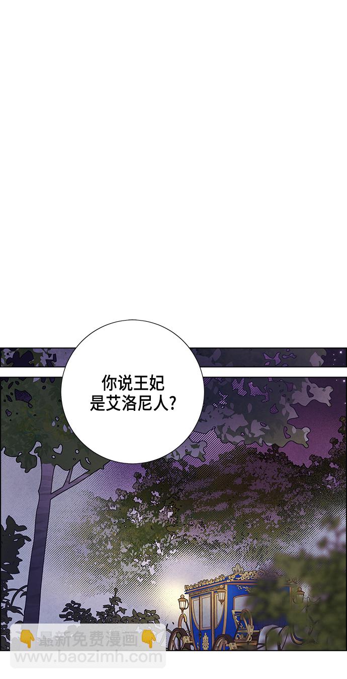 外传 第3话39