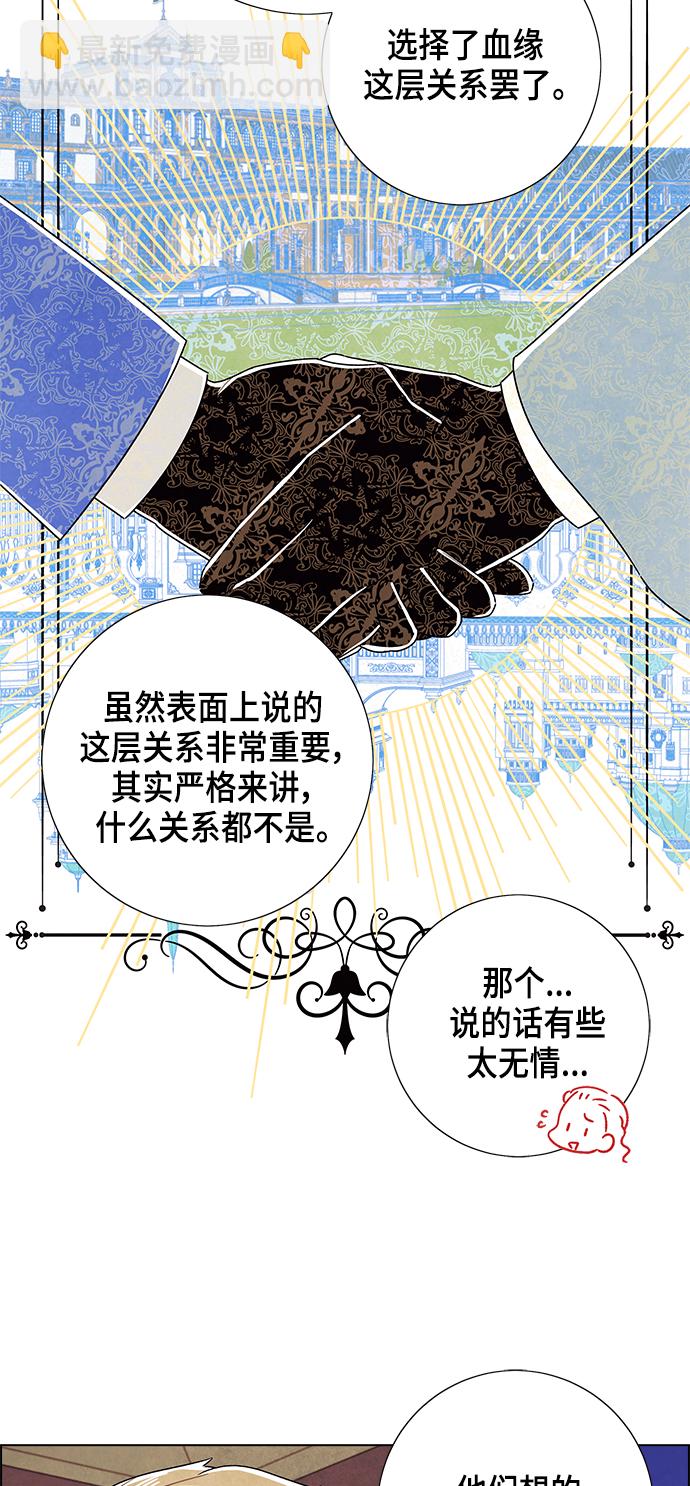 外传 第3话42