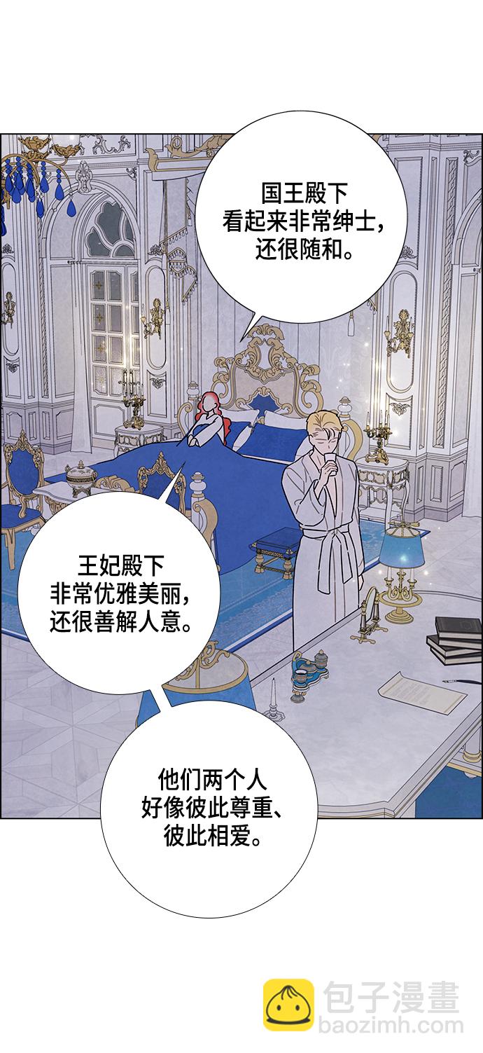外传 第3话45