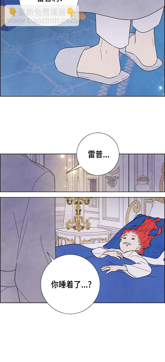 外传 第3话55