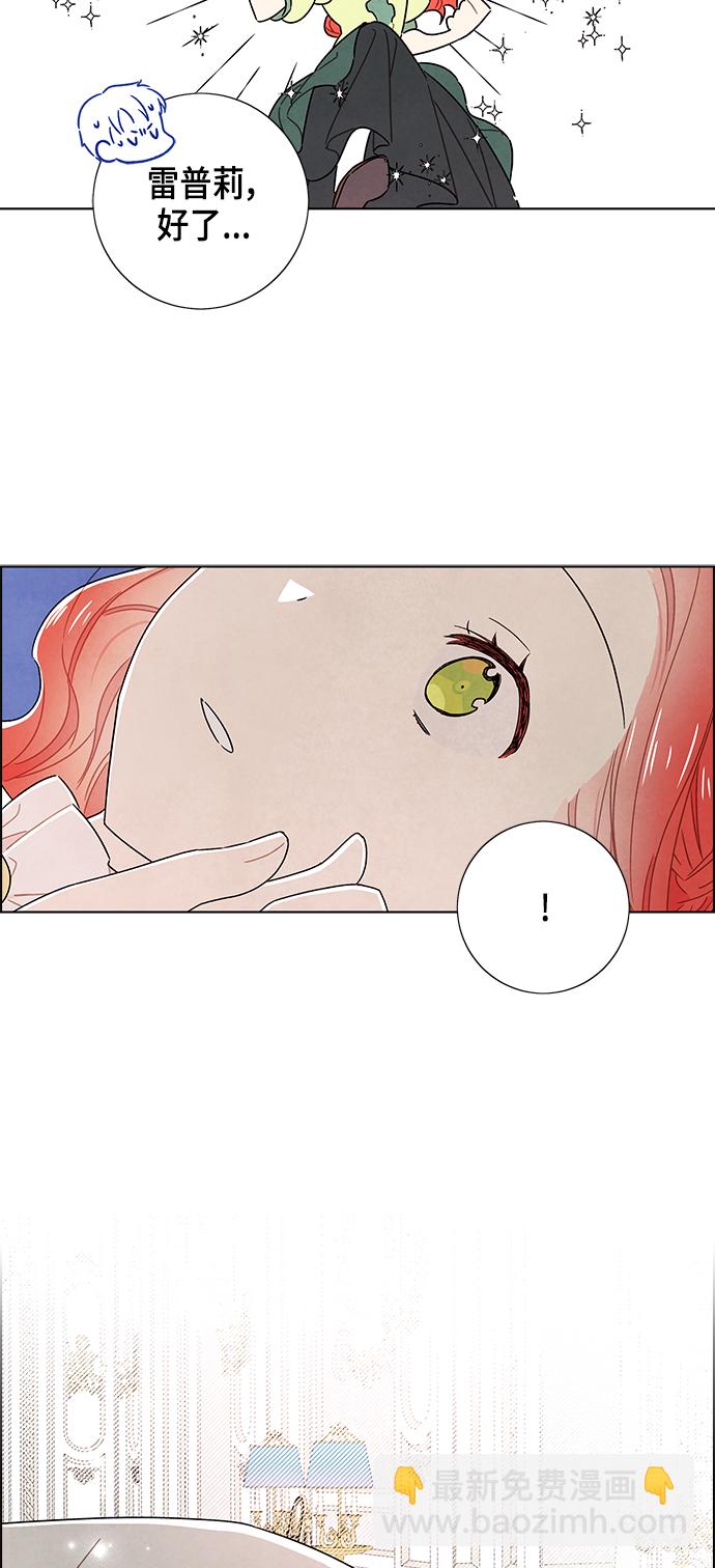 外传 第3话6