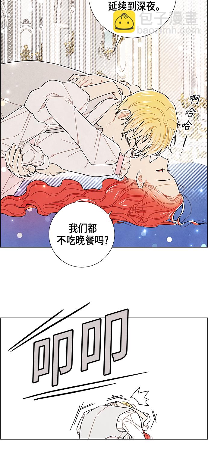 外传 第3话9