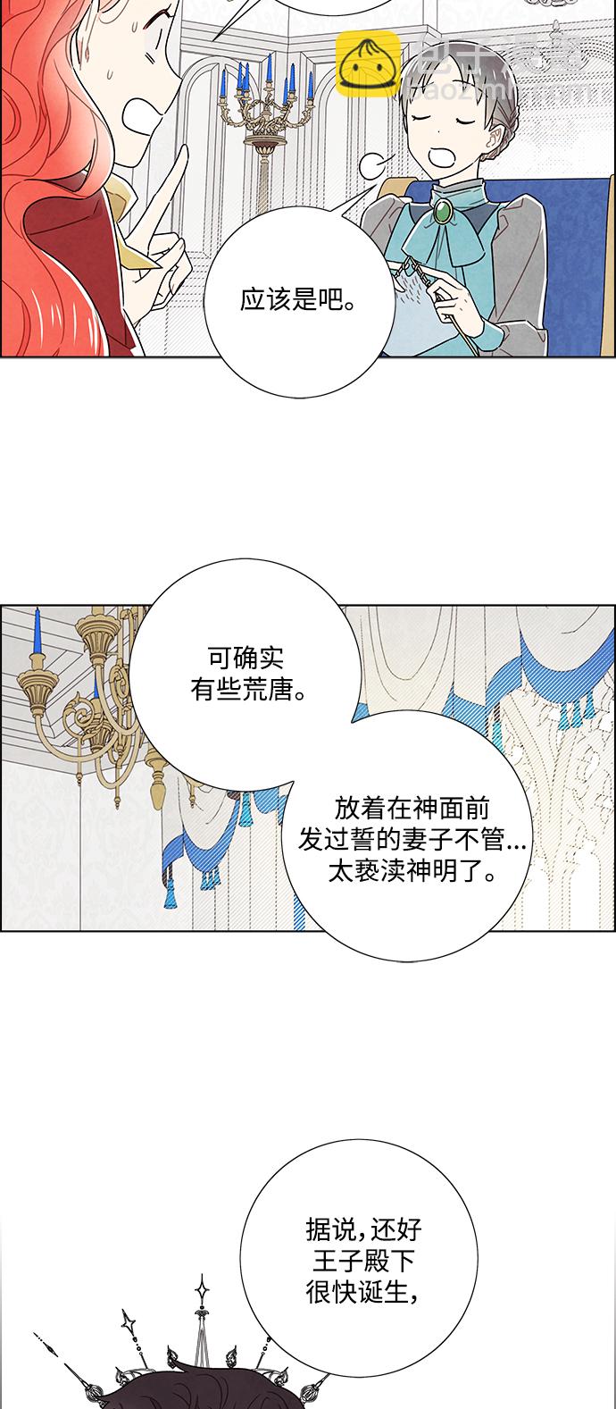 外传 第5话1