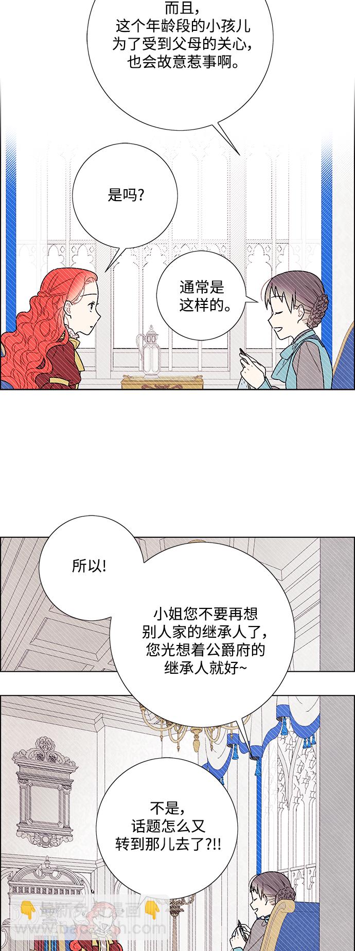 外传 第5话11