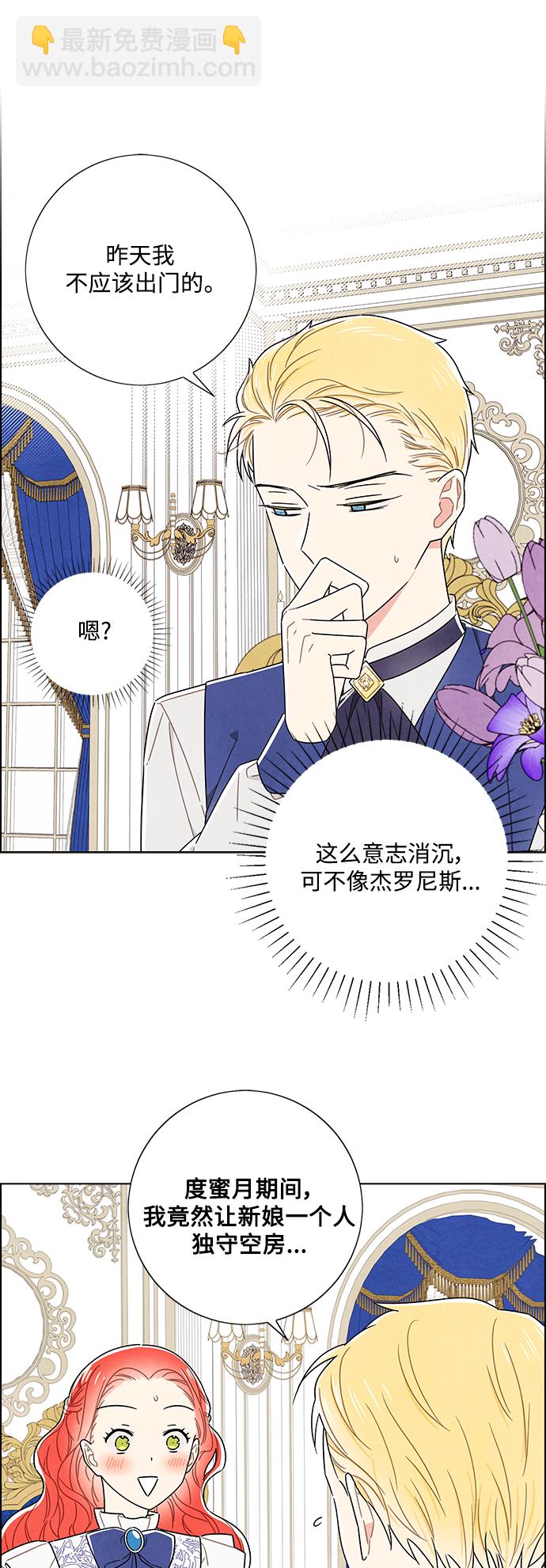 外传 第5话34
