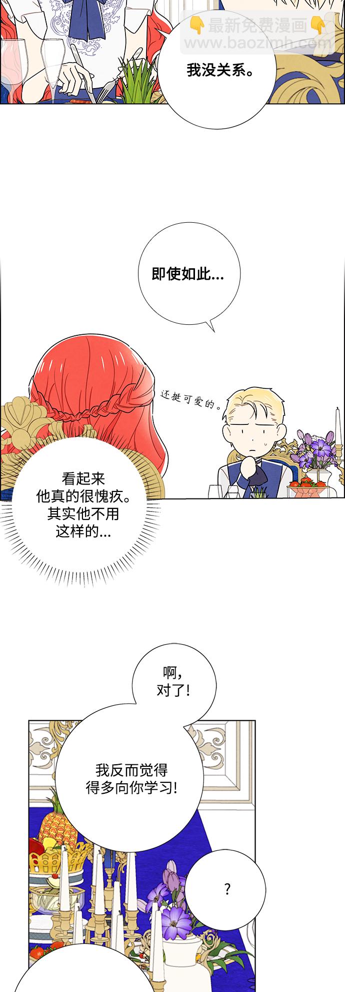 外传 第5话35