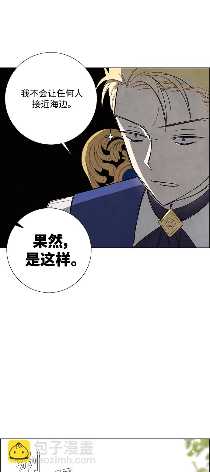 外传 第5话42
