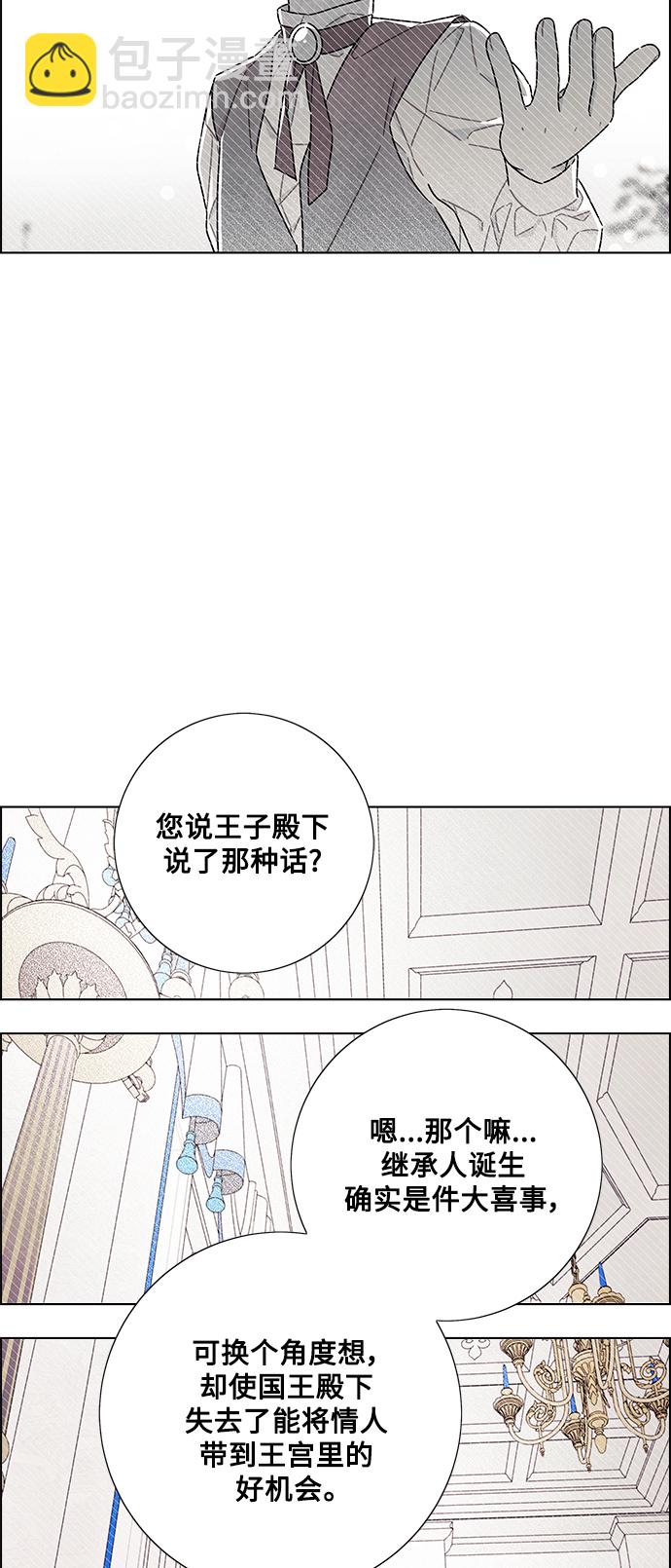 外传 第5话8
