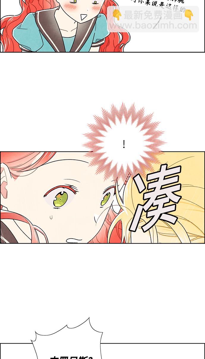 外传 第6话10