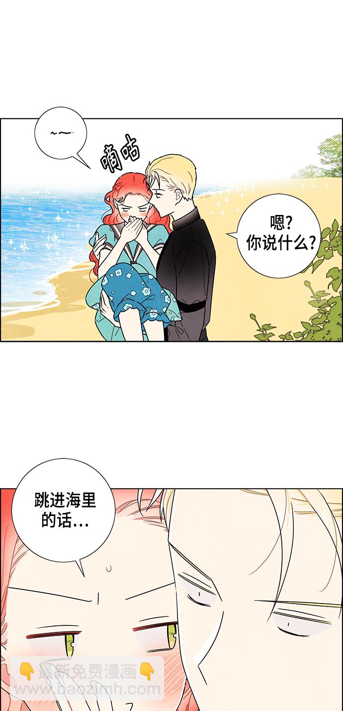 外传 第6话12