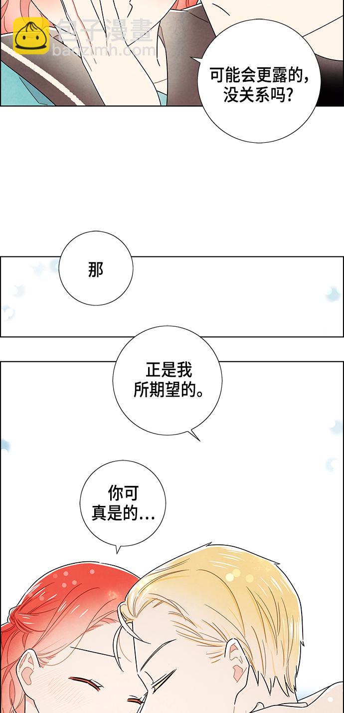 外传 第6话13
