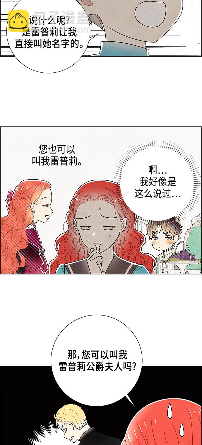 外传 第6话20